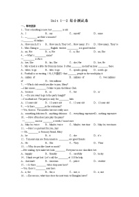 Unit 1--2 综合测试卷2022-2023学年冀教版英语七年级上册(含答案)