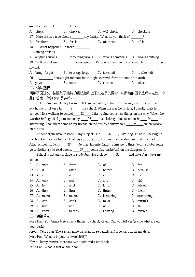 Unit 1--2 综合测试卷2022-2023学年冀教版英语七年级上册(含答案)第2页