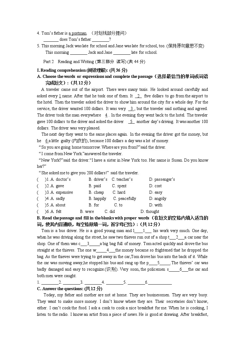 Unit 4练习2022-2023学年牛津上海版英语七年级上册(含答案)第3页