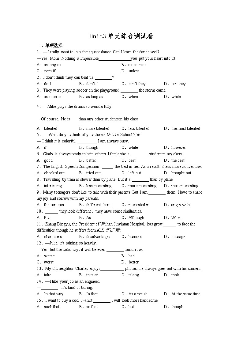 Unit3单元综合测试卷2022-2023学年人教版英语八年级上册(含答案)第1页