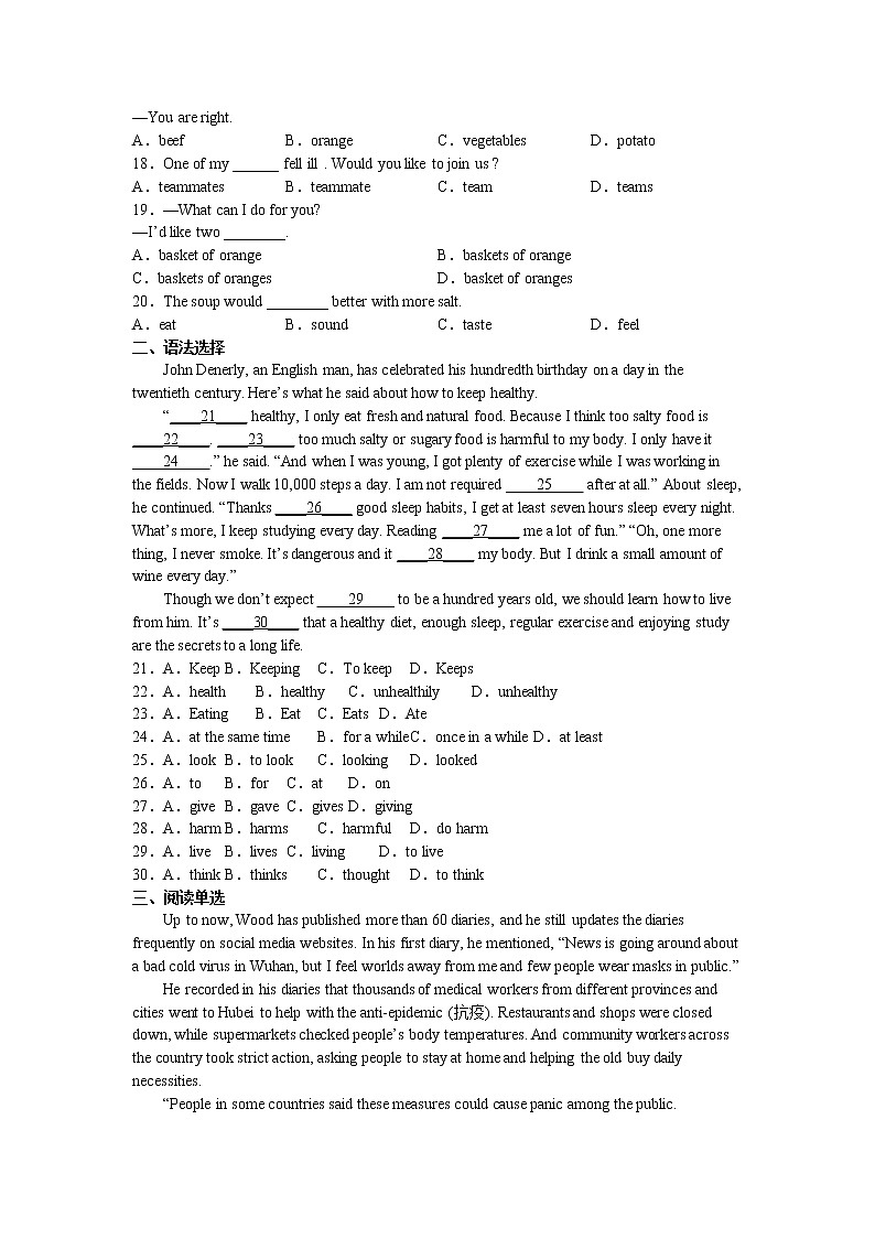 Units 1-2 综合测试卷 2022-2023学年仁爱版英语八年级上册(含答案)02
