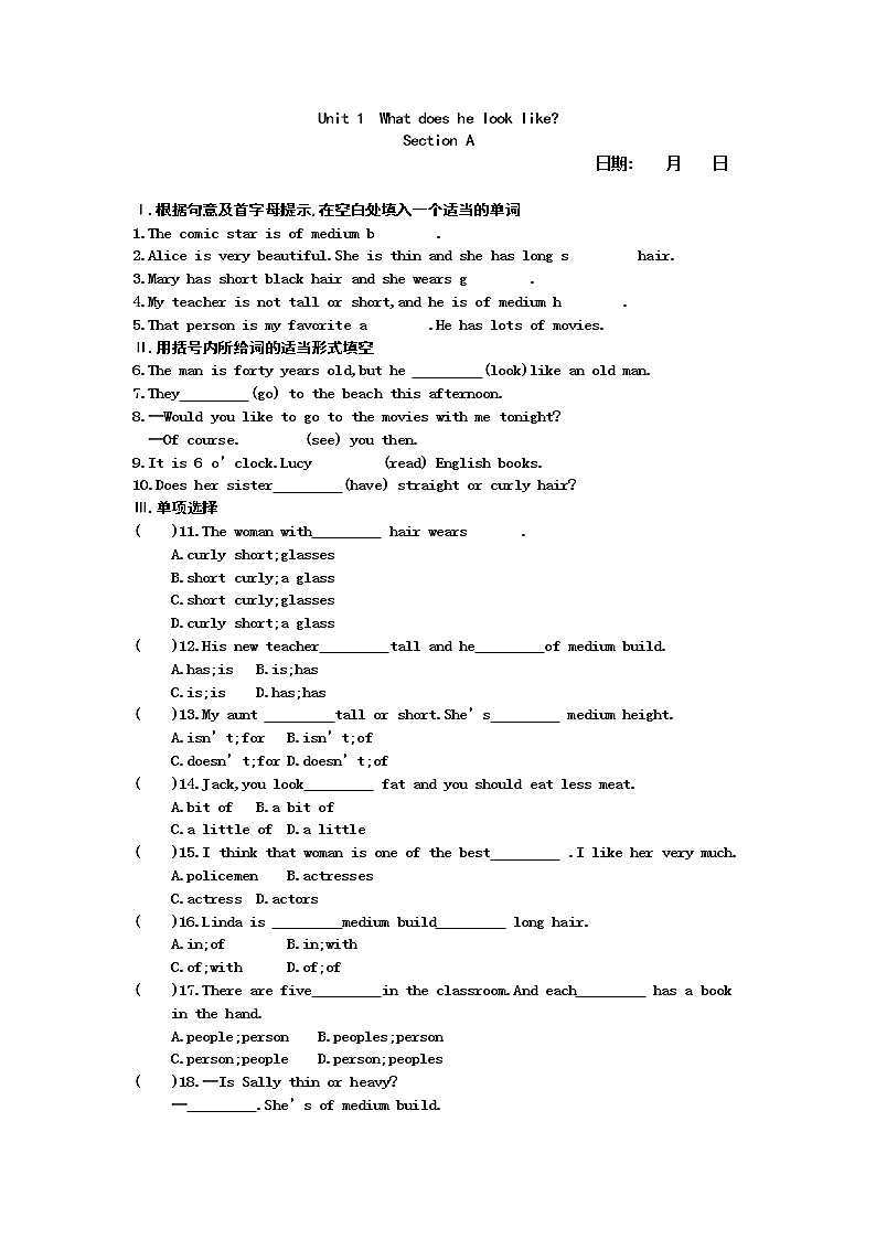 Unit 1　What does he look like Section A课时作业--2022-2023学年鲁教版七年级上册英语(含答案)第1页