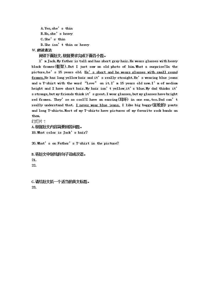 Unit 1　What does he look like Section A课时作业--2022-2023学年鲁教版七年级上册英语(含答案)第2页