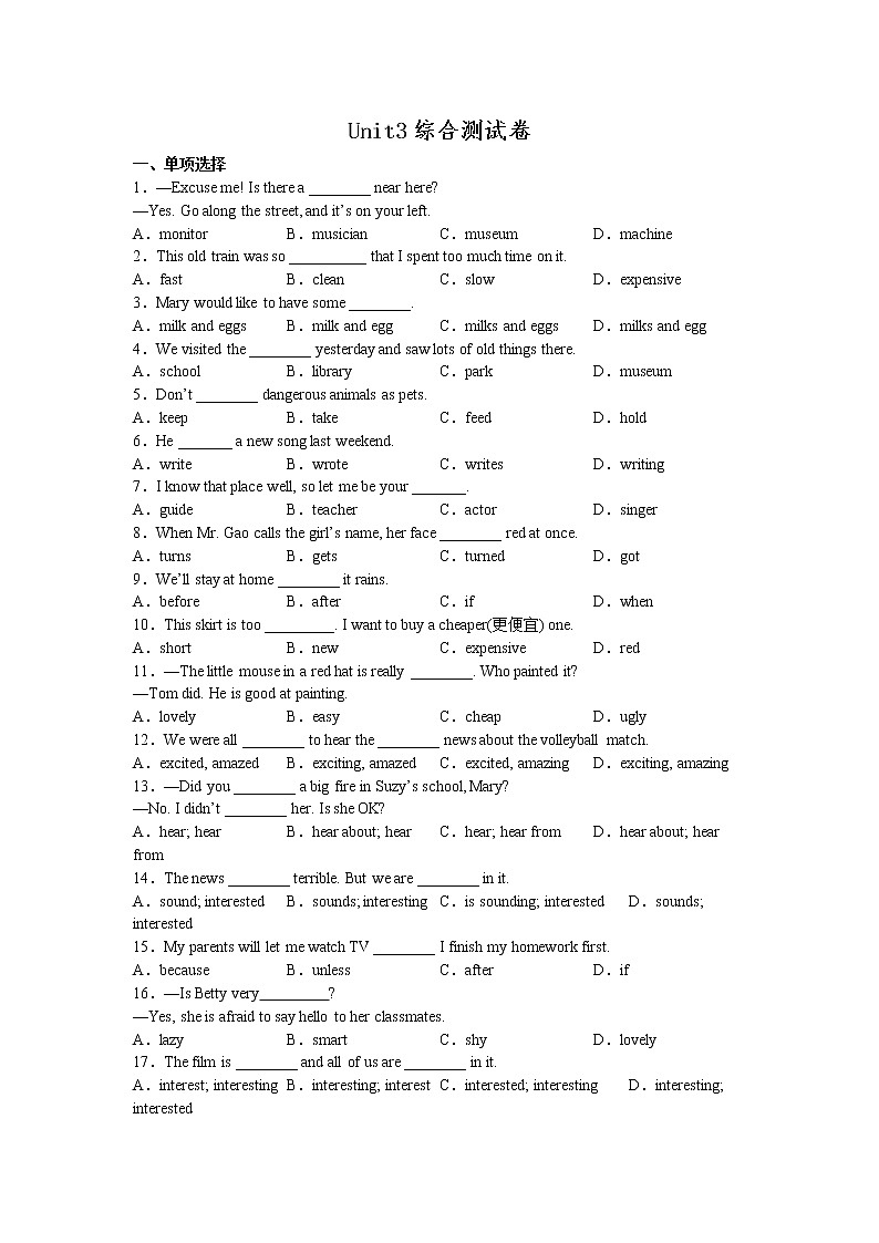 Unit 3 综合测试卷 2022-2023学年鲁教版（五四学制）英语七年级上册(含答案)01
