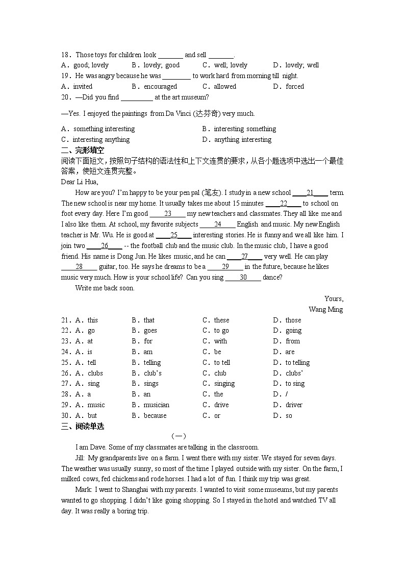 Unit 3 综合测试卷 2022-2023学年鲁教版（五四学制）英语七年级上册(含答案)02