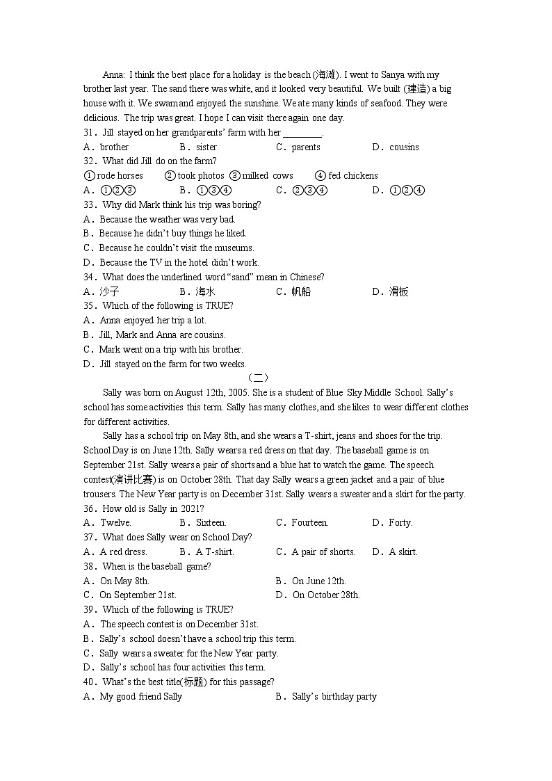 Unit 3 综合测试卷 2022-2023学年鲁教版（五四学制）英语七年级上册(含答案)03
