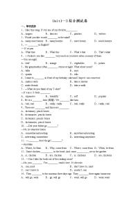 Unit1--3综合测试卷 2022-2023学年鲁教版（五四学制）英语七年级上册(含答案)