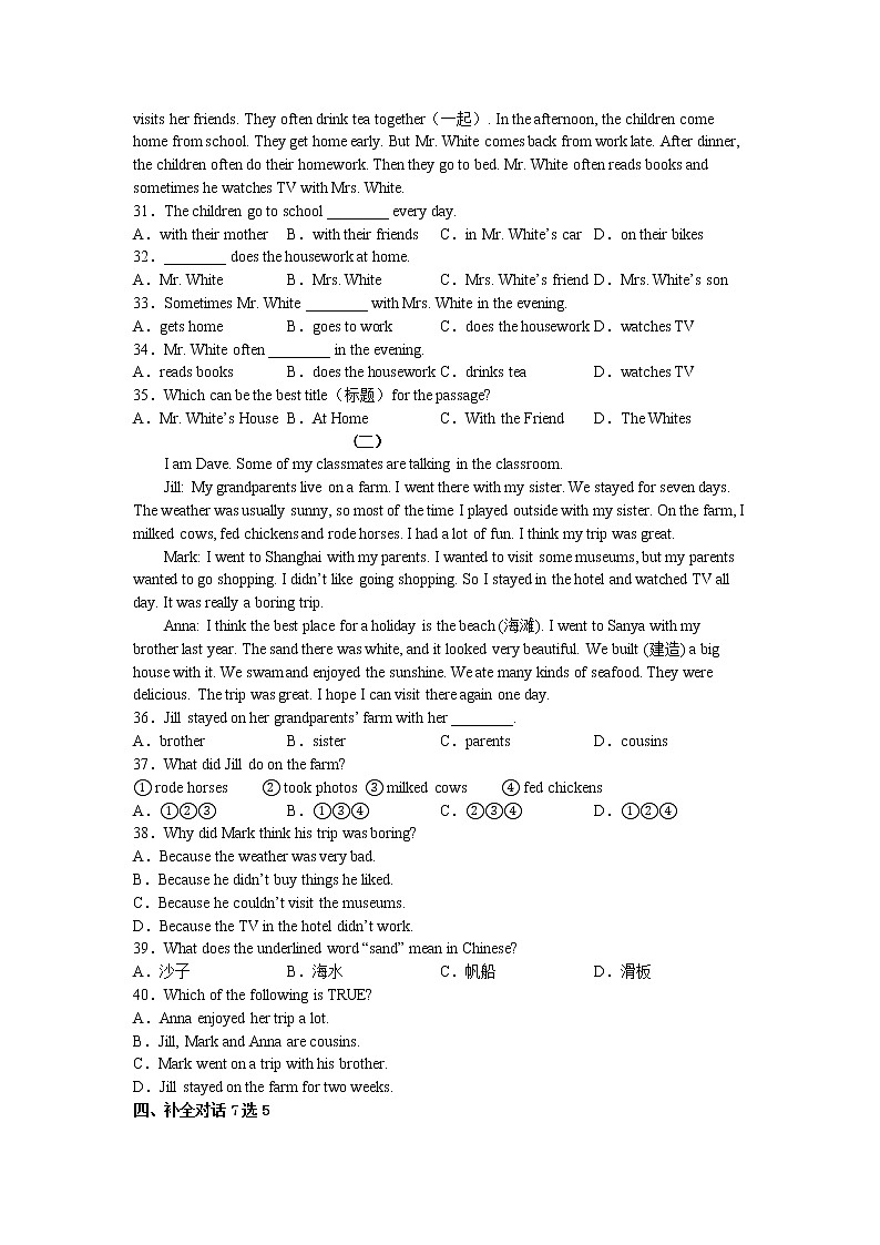 Unit1--3综合测试卷 2022-2023学年鲁教版（五四学制）英语七年级上册(含答案)03