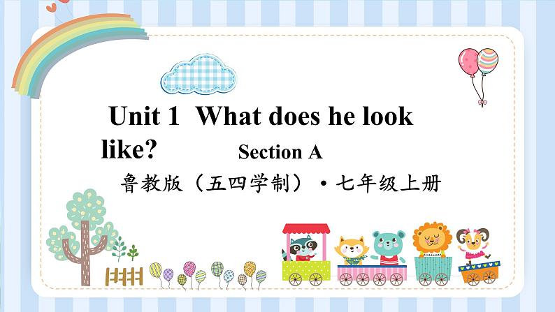 Unit 1  What does he look like ？（课件） 鲁教版（五四学制）英语七年级上册第1页