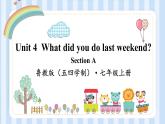Unit 4  What did you do last weekend？（課件） 魯教版（五四學制）英語七年級上冊