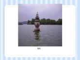 Unit 4  What did you do last weekend？（課件） 魯教版（五四學制）英語七年級上冊