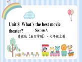 Unit 8  What’s the best movie theater？（课件） 鲁教版（五四学制）英语七年级上册