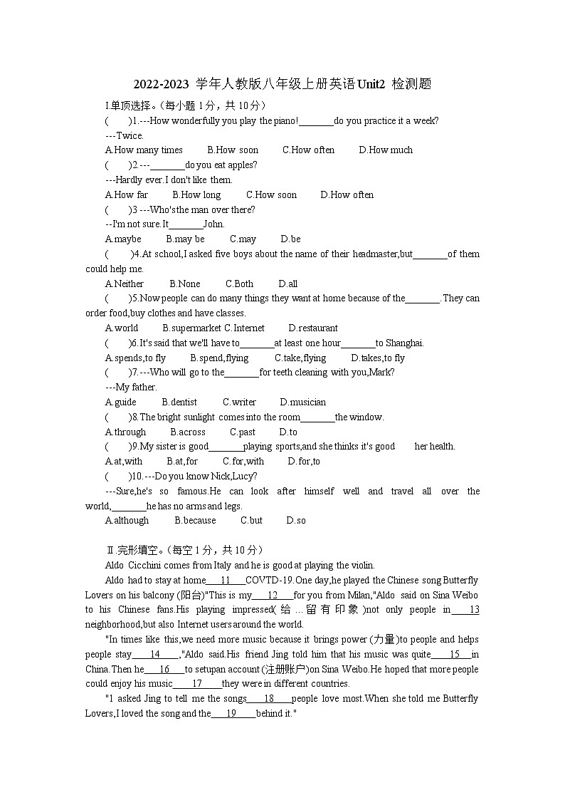 2022-2023学年人教版八年级上册英语Unit2检测题（无答案）第1页