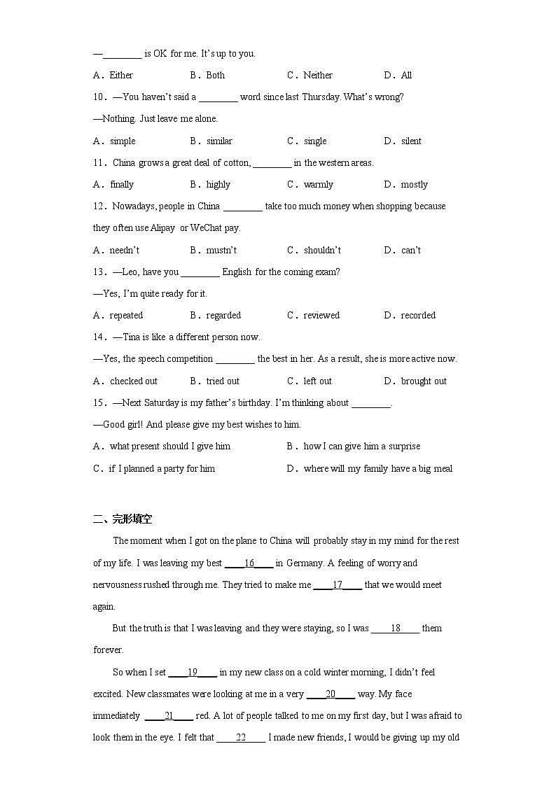 湖北省武汉市洪山区2021-2022学年八年级下学期期末考试英语试题(含答案)第2页