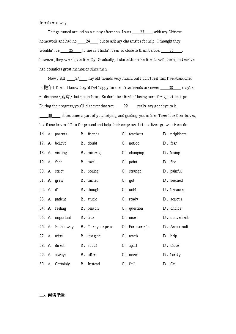 湖北省武汉市洪山区2021-2022学年八年级下学期期末考试英语试题(含答案)第3页