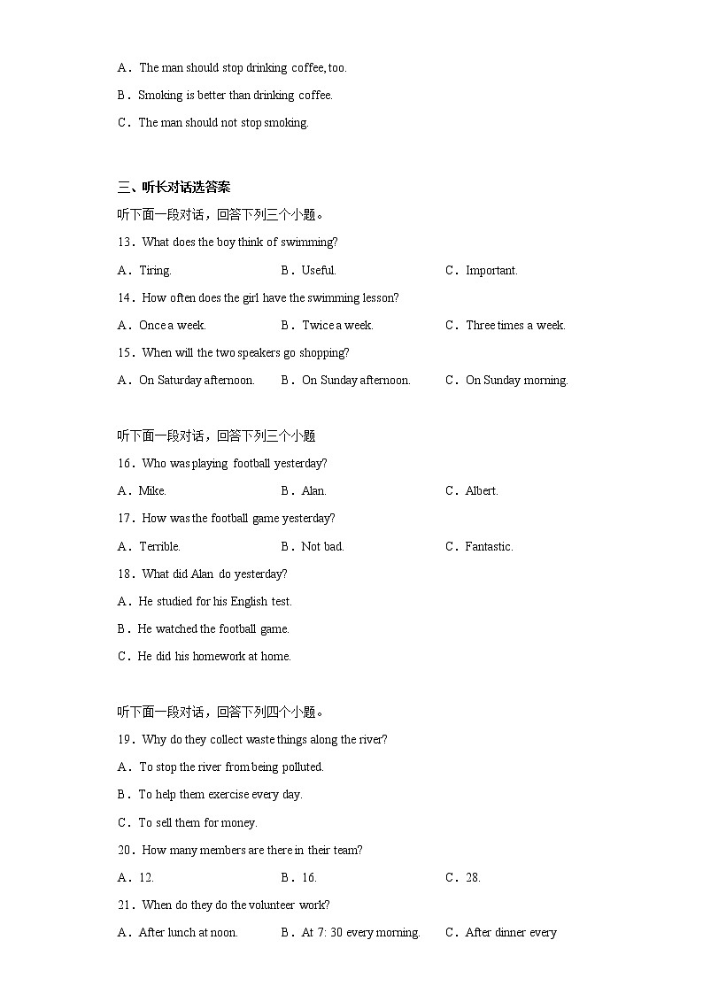 湖北省武汉市青山区2021-2022学年八年级下学期期末质量检测英语试题(含答案)第2页