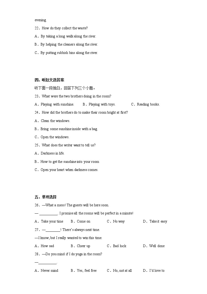 湖北省武汉市青山区2021-2022学年八年级下学期期末质量检测英语试题(含答案)第3页