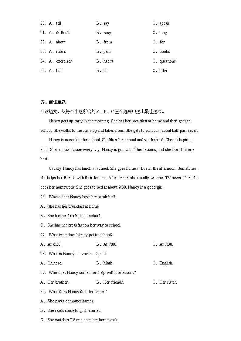 湖南省衡阳耒阳市2021-2022学年七年级下学期期末教学质量检测英语试题(含答案)第3页