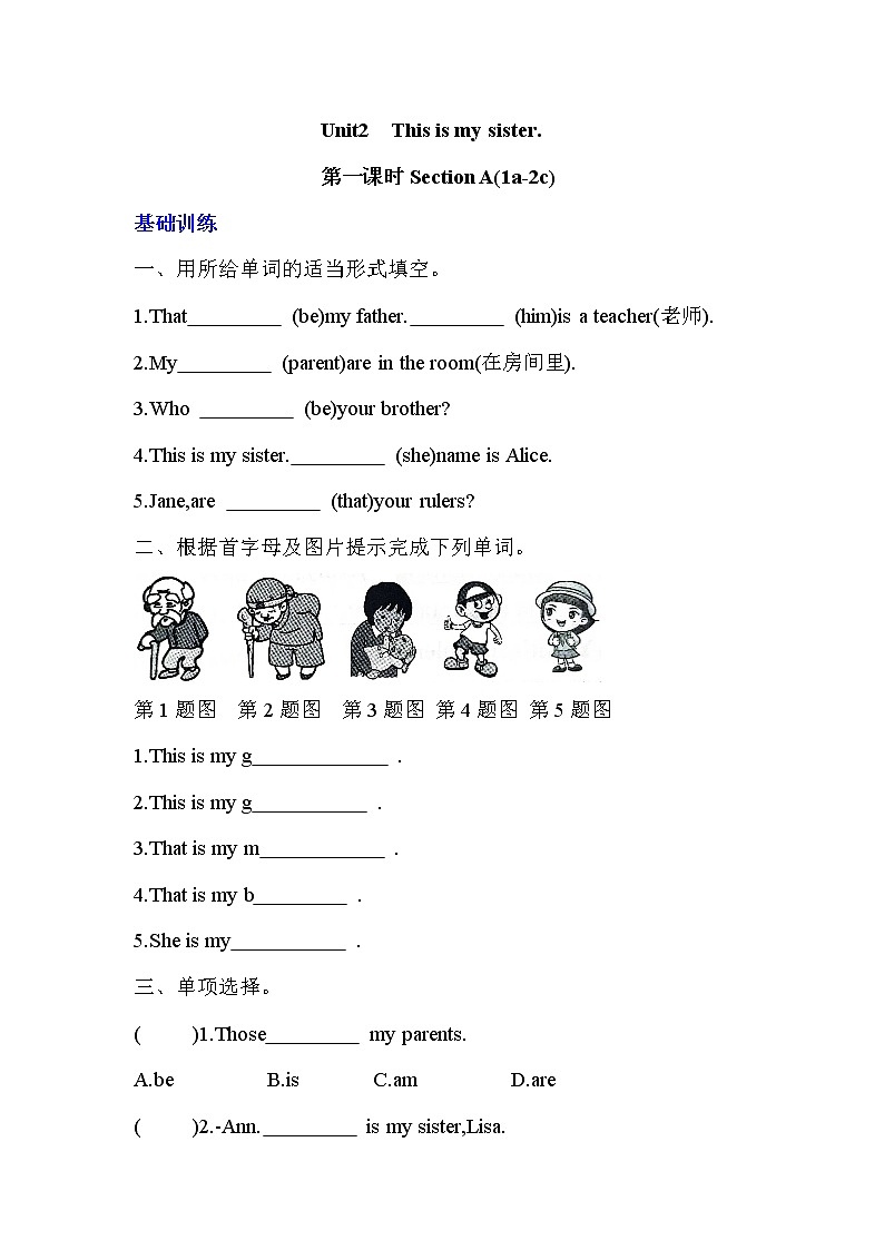 Unit 2 Section A(1a-2c) 同步练习 2022-2023学年人教版英语七年级上册(含答案)第1页