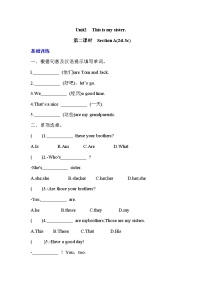 人教新目标 (Go for it) 版七年级上册Section A一课一练