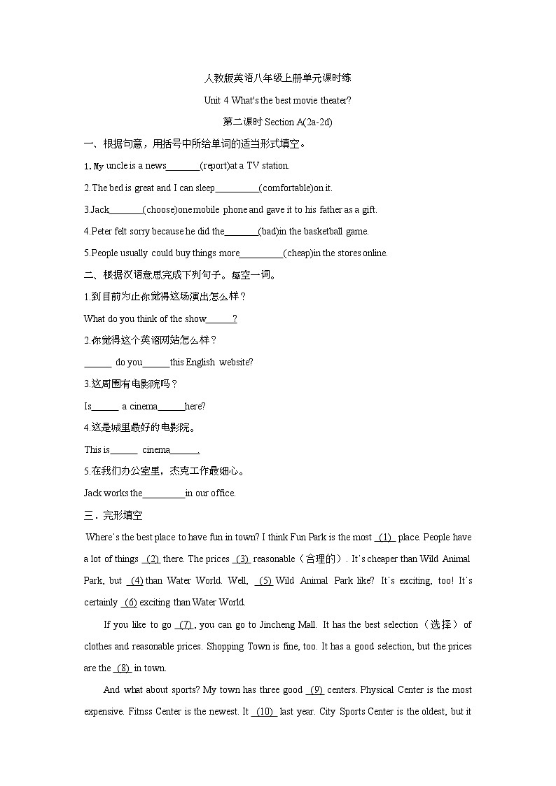 Unit 4 Section A(2a-2d)课时练2022-2023学年人教版英语八年级上册(含答案)01