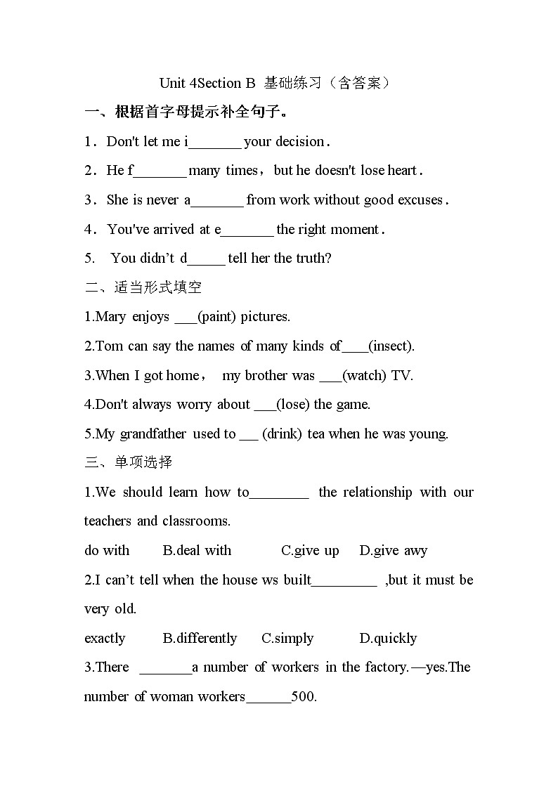 Unit 4 Section B 基础练习 2022-2023学年人教版九年级英语全册(含答案)01