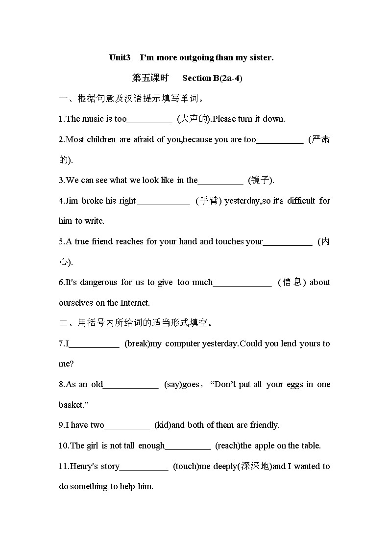 Unit3 Section B(2a-4)课时训练2022-2023学年人教版英语八年级上册(含答案)01