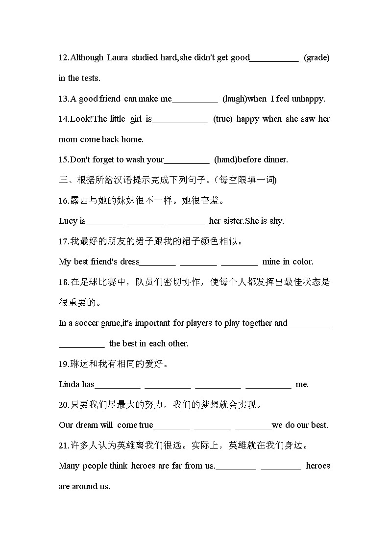 Unit3 Section B(2a-4)课时训练2022-2023学年人教版英语八年级上册(含答案)02