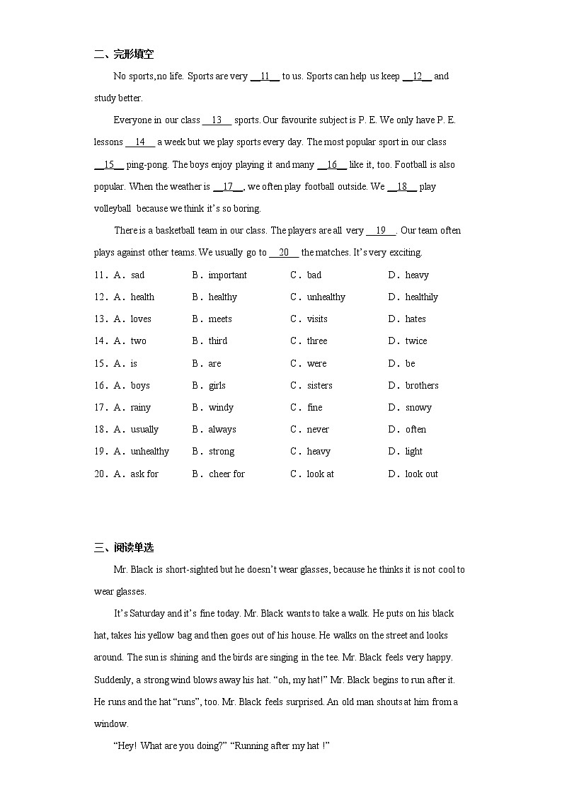 河北省保定市顺平县2021-2022学年七年级下学期期末考试英语试题(含答案)02