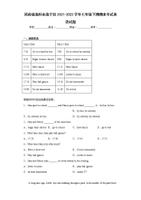 河南省洛阳市洛宁县2021-2022学年七年级下期期末考试英语试题(含答案)