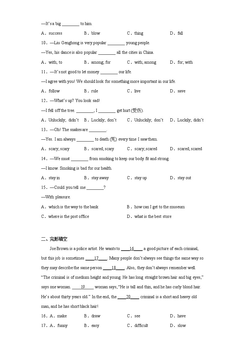 湖北省武汉市黄陂区2021-2022学年七年级下学期期末考试英语试题(含答案)02