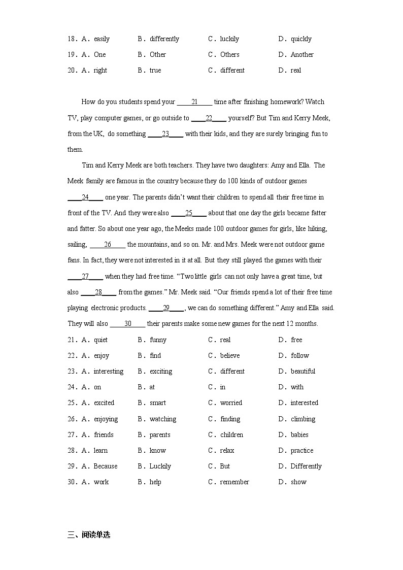 湖北省武汉市黄陂区2021-2022学年七年级下学期期末考试英语试题(含答案)03