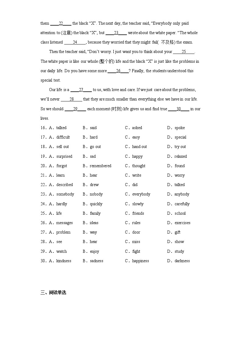 湖北省武汉市青山区2021-2022学年七年级下学期期末质量检测英语试题(含答案)03