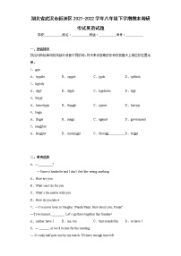 湖北省武汉市新洲区2021-2022学年八年级下学期期末调研考试英语试题(含答案)