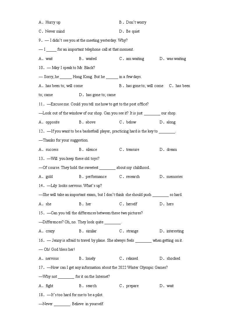 湖北省武汉市新洲区2021-2022学年八年级下学期期末调研考试英语试题(含答案)第2页