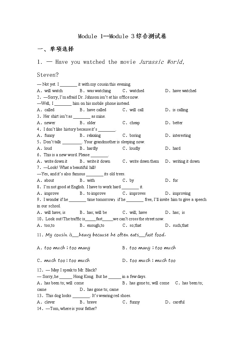 Module 1--Module 3综合测试卷2022-2023学年外研版英语八年级上册(含答案)第1页