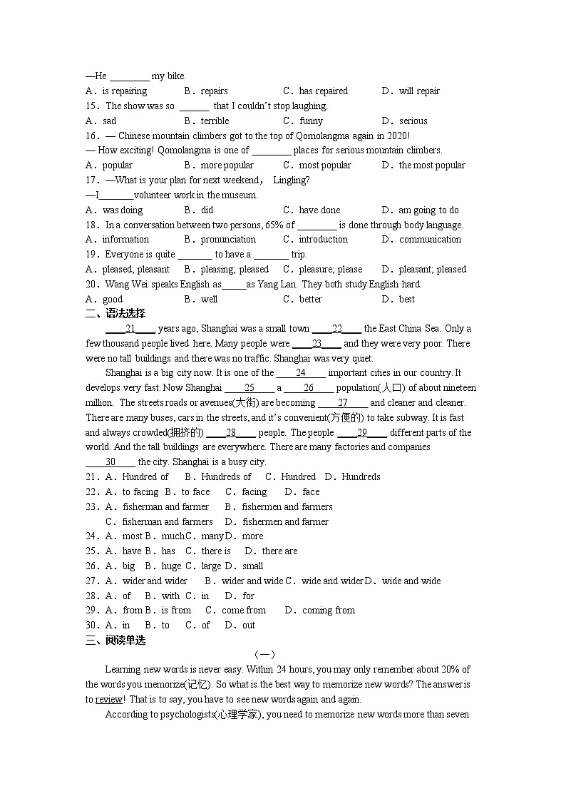 Module 1--Module 3综合测试卷2022-2023学年外研版英语八年级上册(含答案)第2页