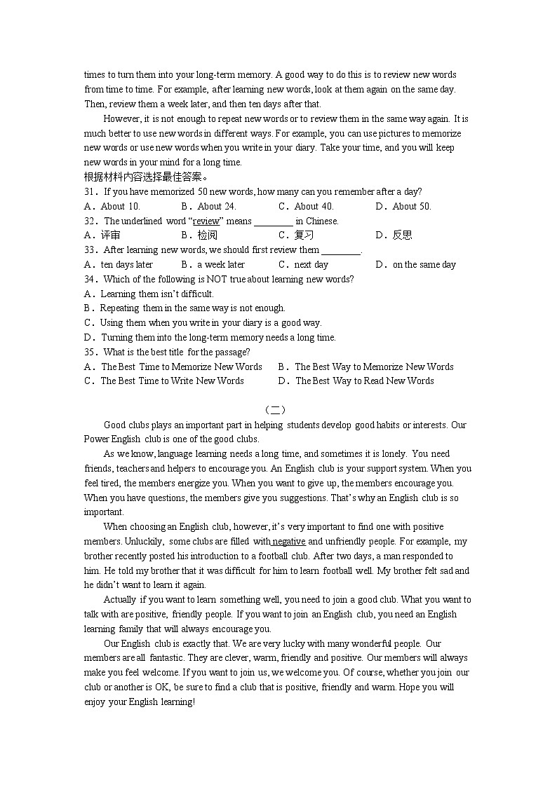 Module 1--Module 3综合测试卷2022-2023学年外研版英语八年级上册(含答案)第3页