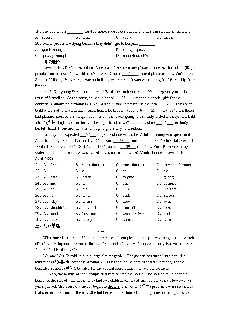 Module 1--Module 3综合测试卷2022-2023学年外研版英语九年级上册(含答案)02