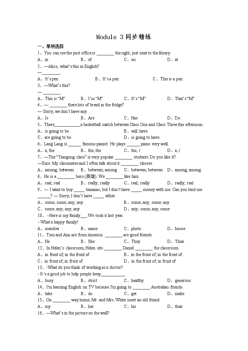 Module 3 同步训练 2022-2023学年外研版英语七年级上册(含答案)01