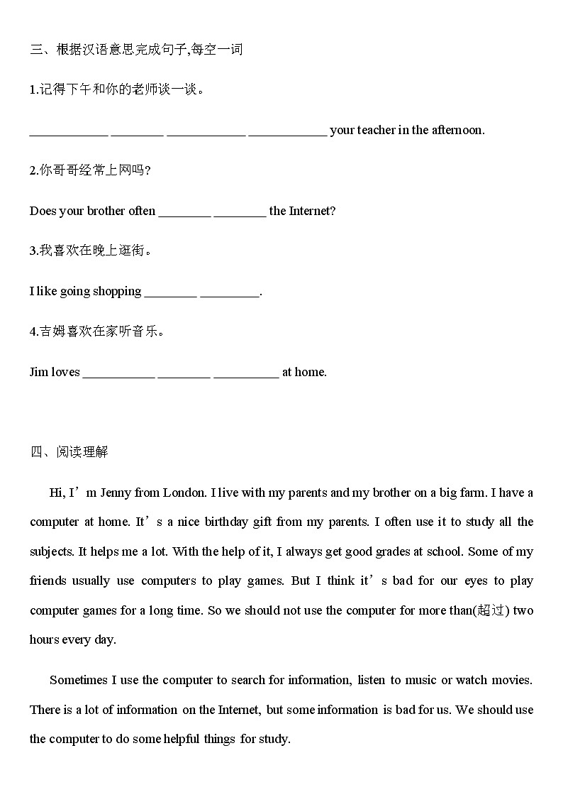 Module 7  Unit 3  同步练习题 2022-2023学年外研版七年级英语上册(含答案)02