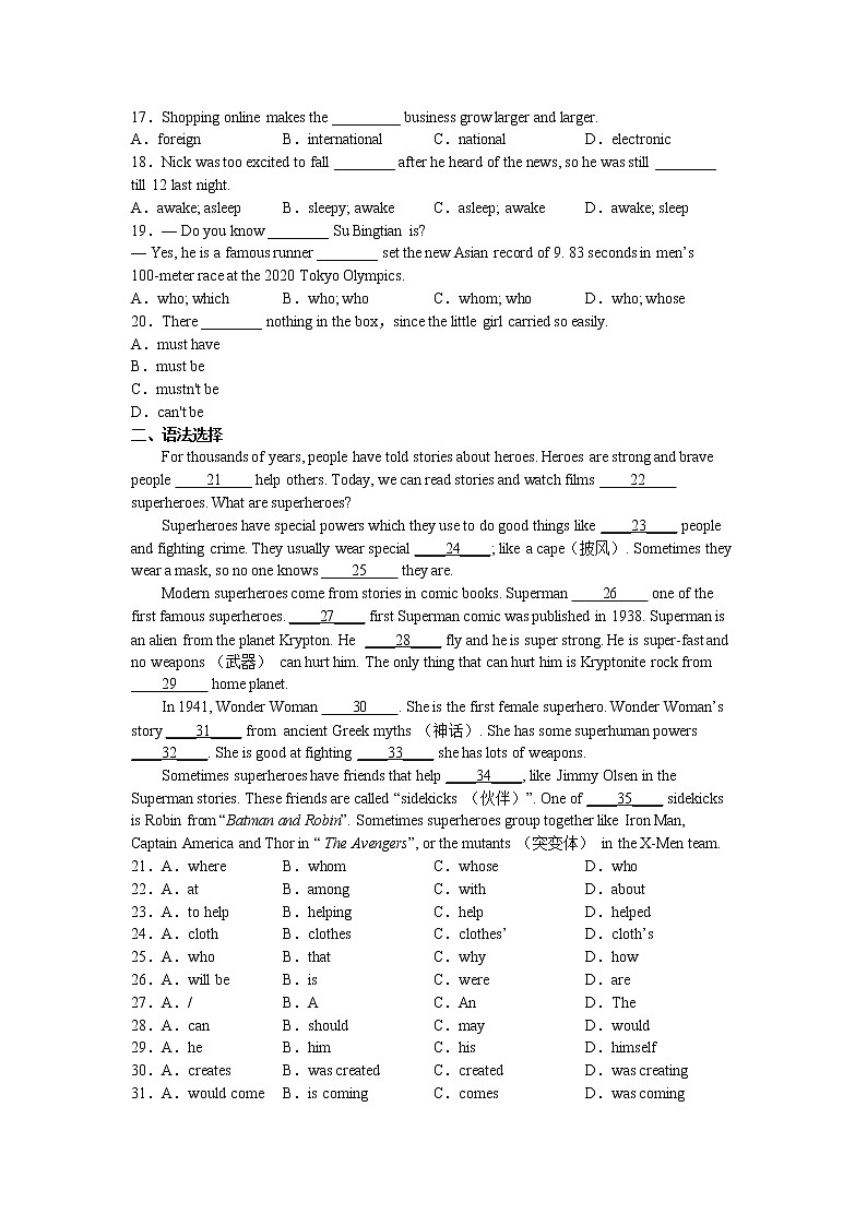 Units 3-4 综合测试卷 2022-2023学年鲁教版（五四学制）英语九年级全册(含答案)02