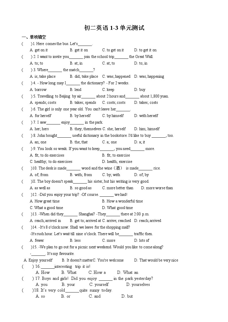 Units1-3单元提优试卷2022-2023学年牛津译林版八年级英语上册(含答案)01