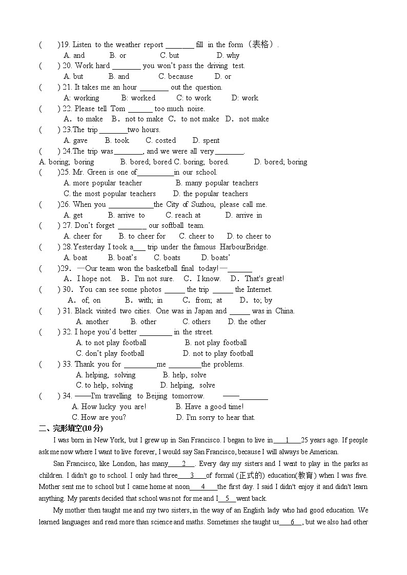 Units1-3单元提优试卷2022-2023学年牛津译林版八年级英语上册(含答案)02