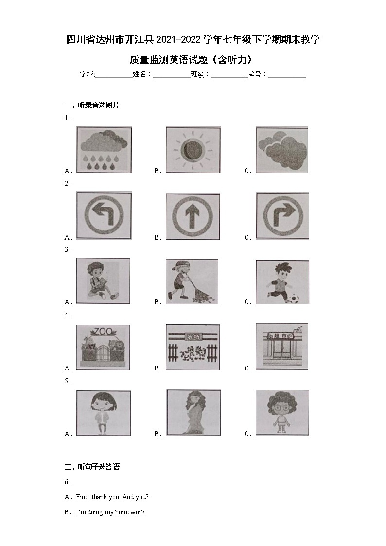 四川省达州市开江县2021-2022学年七年级下学期期末教学质量监测英语试题(含答案)第1页