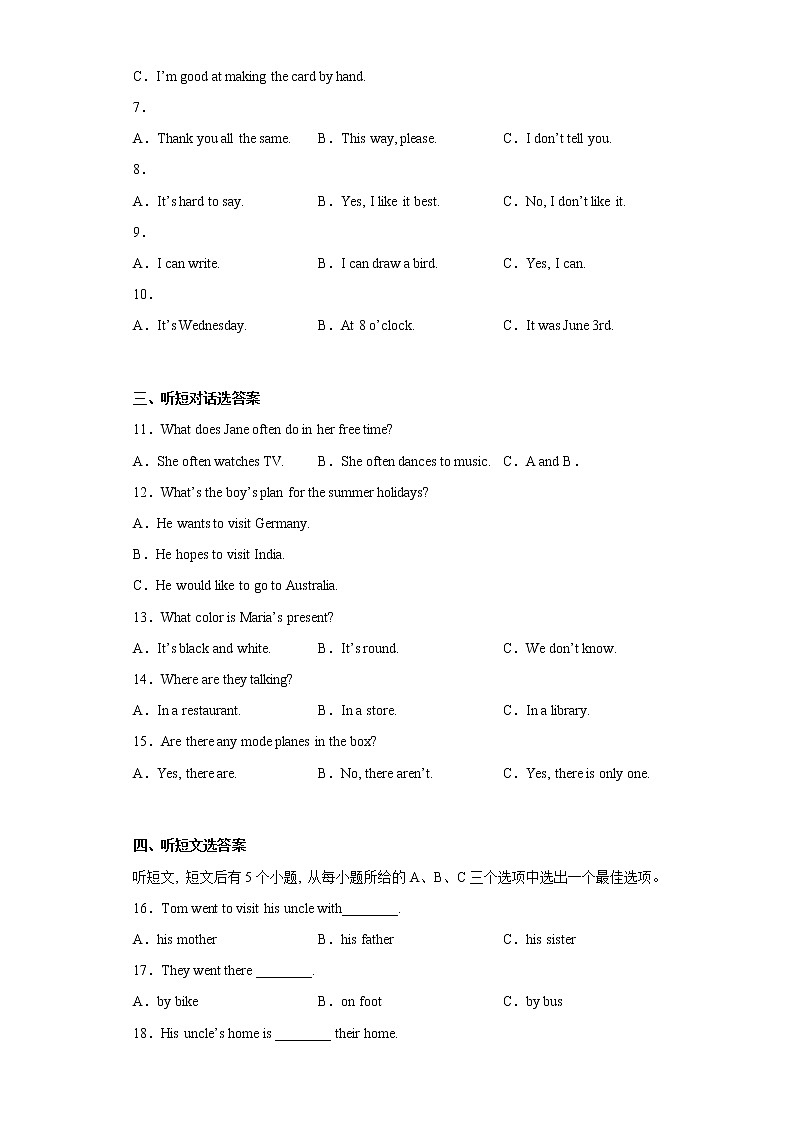 四川省达州市开江县2021-2022学年七年级下学期期末教学质量监测英语试题(含答案)第2页