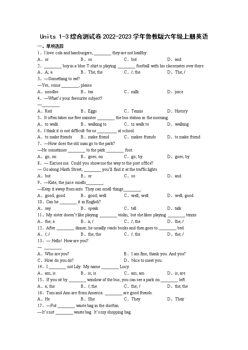 Units 1-3综合测试卷2022-2023学年鲁教版(五四学制)六年级英语上册(含答案)第1页