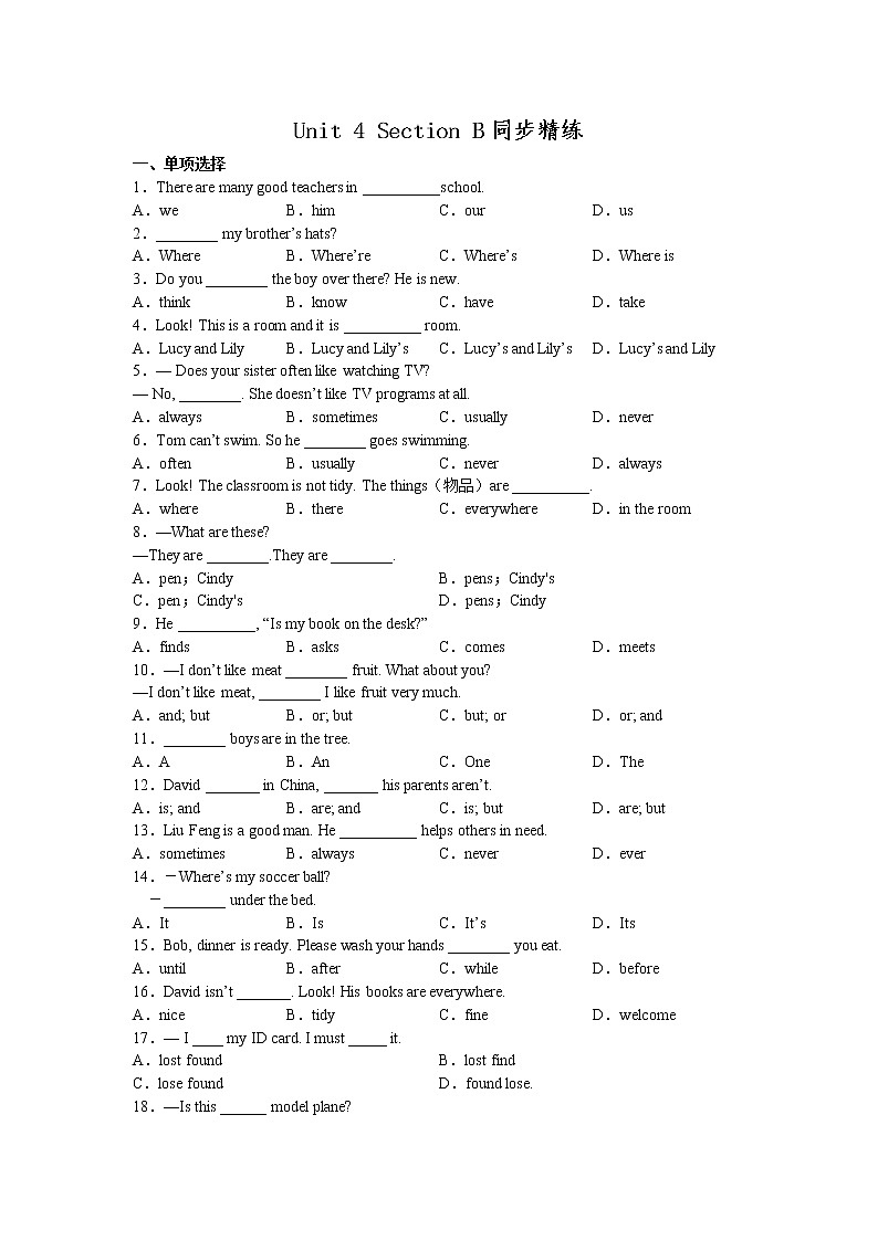 Unit 4 Section B 同步精练 2022-2023学年人教版英语七年级上册(含答案)01