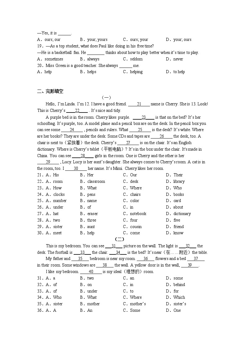Unit 4 Section B 同步精练 2022-2023学年人教版英语七年级上册(含答案)02
