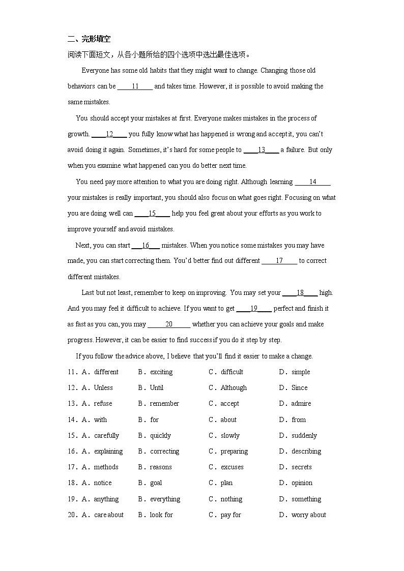 2022年河北省邯郸市馆陶县馆陶学区中考三模英语试题(含答案)02
